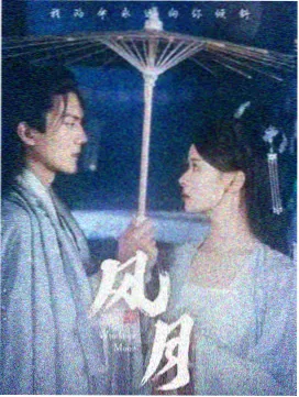 海边的第二个家 修复海报