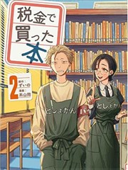租房合同第九条 漫改海报